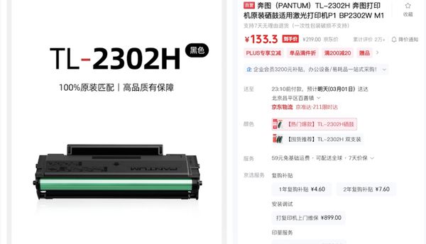 都能印 奔图M1智能打印机评测体验开元棋牌网站30秒快速配网随时随地(图1)