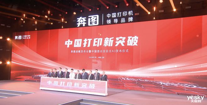 都能印 奔图M1智能打印机评测体验开元棋牌网站30秒快速配网随时随地(图10)