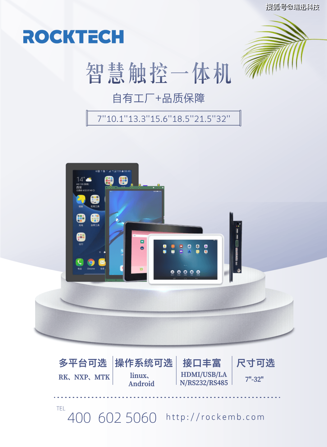 ：解锁健身器材智能化新时代开元棋牌瑞迅科技触控一体机(图2)