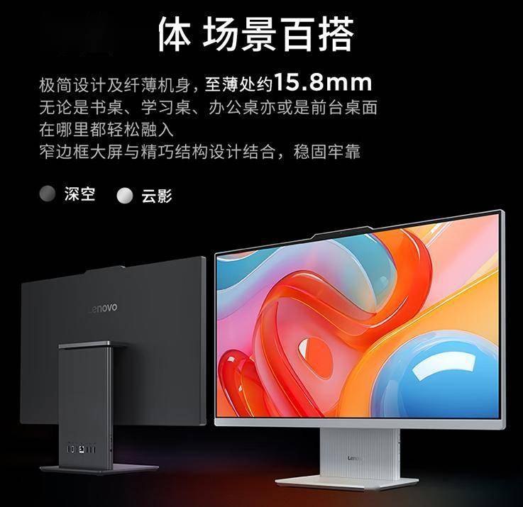 +i9-13900H一体台式电脑标杆！开元棋牌联想小新Pro2725K高刷屏(图2)