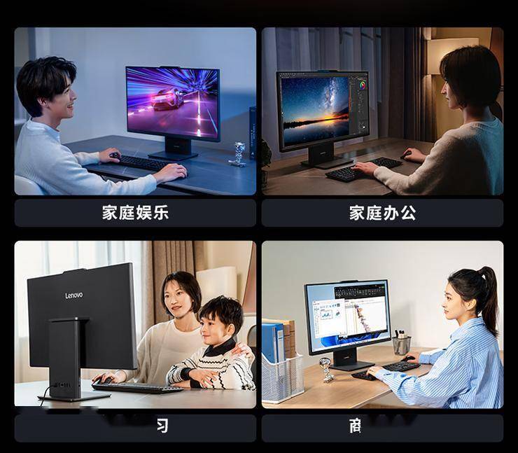 +i9-13900H一体台式电脑标杆！开元棋牌联想小新Pro2725K高刷屏(图4)