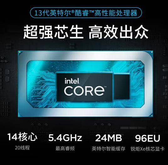 +i9-13900H一体台式电脑标杆！开元棋牌联想小新Pro2725K高刷屏(图5)