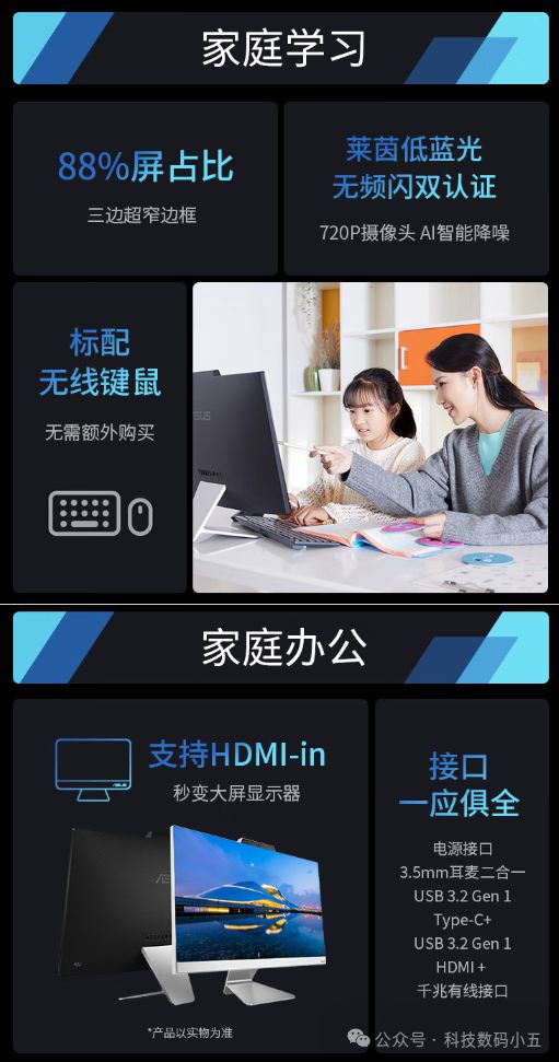 B DDR5内存家庭娱乐学习新宠儿！开元棋牌华硕破晓V5一体机+16G(图2)