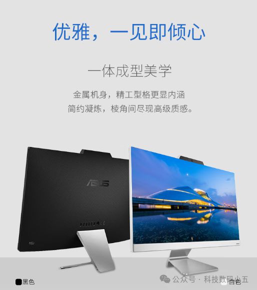 B DDR5内存家庭娱乐学习新宠儿！开元棋牌华硕破晓V5一体机+16G
