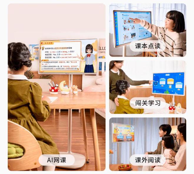 硬件——大屏、移动“学习机”开元棋牌app纳米盒首款智能(图6)