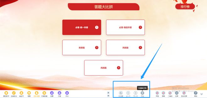 ：一场集娱乐、互动与挑战于一体的盛宴ky开元棋牌现场大屏答题闯关互动游戏(图1)