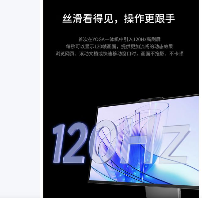 版震撼发布：AI赋能25K可旋转显示屏开元棋牌联想Yoga 27 AI元气(图7)