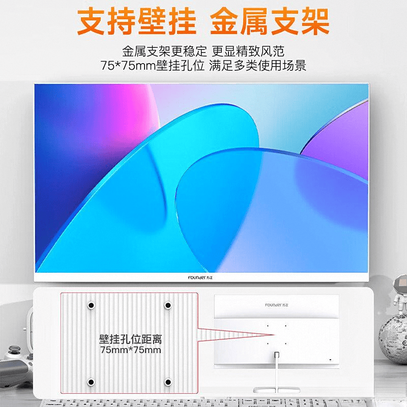 推荐：高性能办公娱乐全能之选ky开元棋牌方正一体机电脑(图2)