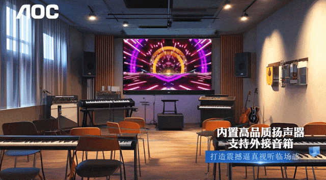 COB一体机LW系列重塑高端商用显示新标杆开元棋牌网站磅礴视界大有可为！AOC LED(图7)