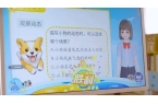 硬件——大屏、移动“学习机”开元棋牌ap